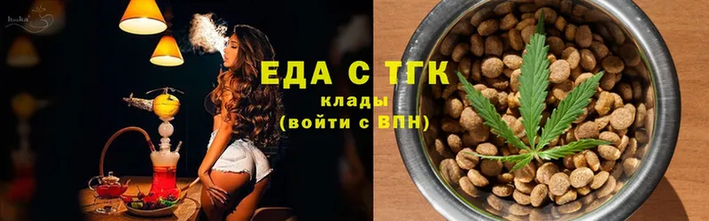 цены   Зерноград  МЕГА как зайти  Cannafood конопля 