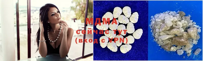 MDMA кристаллы Зерноград