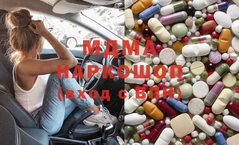 MDMA молли  Зерноград 